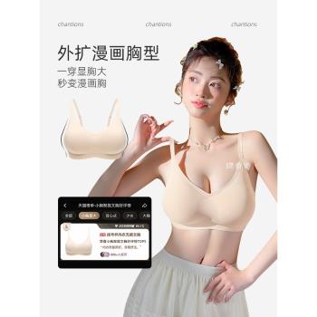 「括號杯」外擴型胸內衣女聚攏小胸顯大加厚防下垂漫畫胸無痕文胸