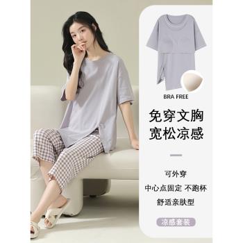 古今帶胸墊女純棉格子七分褲睡衣
