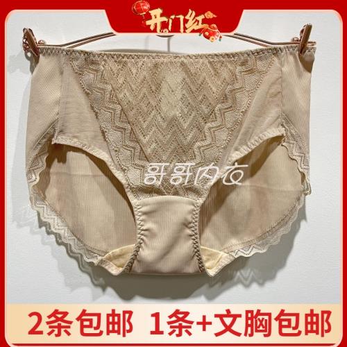 莎蓮妮專柜新款中低腰平角內褲女性感透氣抑菌收腹提臀SL91211