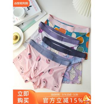 創意水果薄款無痕速幹中腰內褲