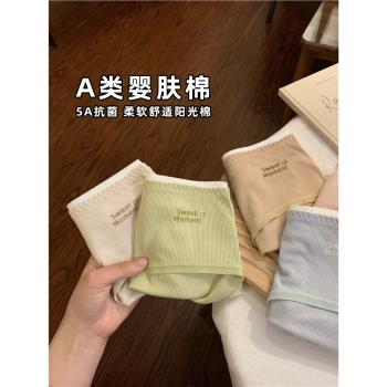 嬰兒棉抑菌透氣無痕可愛女生內褲