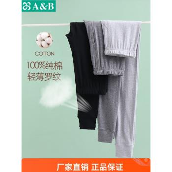 AB內衣男士春秋薄純棉秋褲舒適單件全棉中老年打底高腰襯褲T009