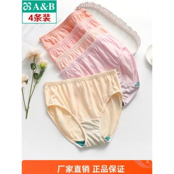 4條AB內衣透氣女中老年純棉中高腰抗菌大碼純色簡約全棉內褲2926