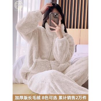 拉鏈款睡衣女秋冬季珊瑚絨長袖2024年新款加厚加絨純色法蘭絨套裝