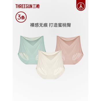 [3條裝]三槍內褲女蜜桃臀高腰抗菌裸感無痕蠶絲內襠運動健身瑜伽