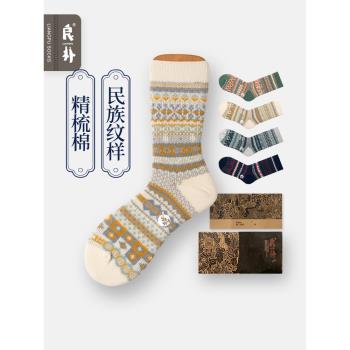 良樸女日系復古民族風針織襪子