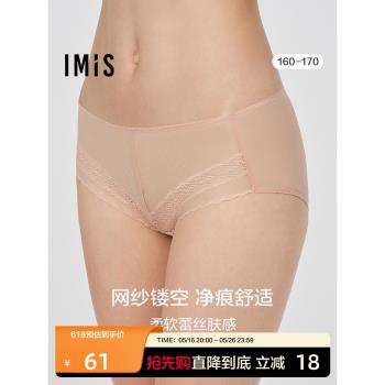 愛美麗IMIS內褲女士蕾絲網眼性感中腰平角褲棉質襠底褲IM23BLH1
