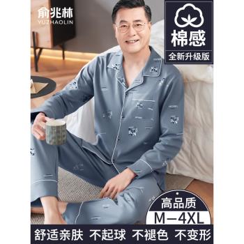 南極人男春秋款全棉大碼爸爸睡衣
