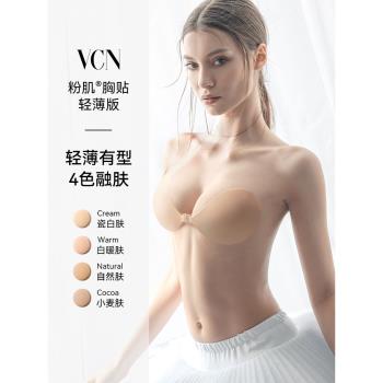 VCN薄款隱形硅膠婚紗用聚攏胸貼