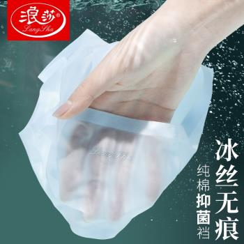 浪莎內褲女士隱形透氣夏季超薄冰絲無痕性惑女式2024新款三角褲頭