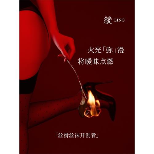 綾「彌」3D復古優雅波點薄透連腰高腰一體吊帶絲襪連褲襪女