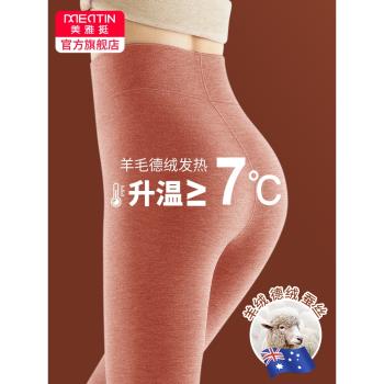 無痕德絨保暖褲女加絨加厚內穿秋褲大碼打底褲羊毛蠶絲線褲毛褲冬