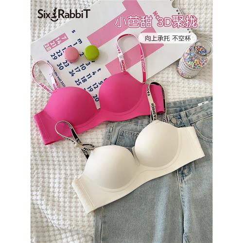 六只兔子小芭甜文胸女小胸聚攏顯大不空杯舒適無痕內衣無鋼圈胸罩