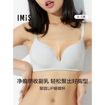 愛美麗IMIS商場同款光面凈痕無託聚攏高側比厚模杯文胸IM17AMR2