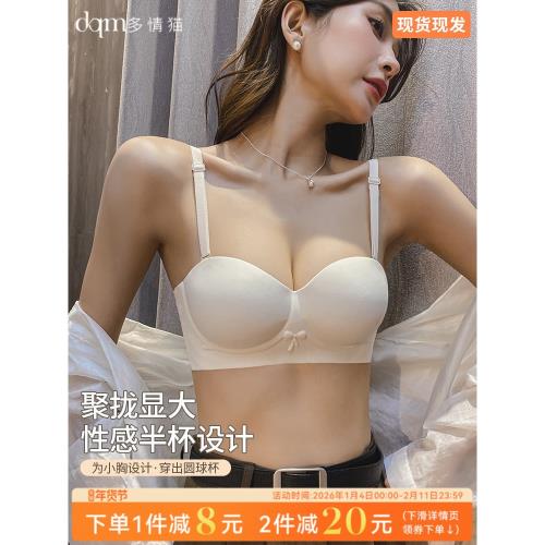 多情貓圓圓杯半杯內衣女小胸聚攏顯大薄款防下垂無痕無肩帶文胸罩