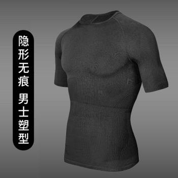 男士短袖無縫隱形定型束腰塑身衣