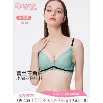 蘭卓麗性感無鋼圈小胸聚攏內衣