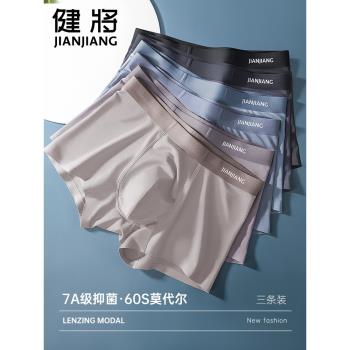 健將莫代爾冰絲抗菌大碼男士內褲