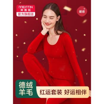 德絨本命年保暖內衣女秋衣秋褲套裝紅色結婚屬兔年禮物女裝時尚冬