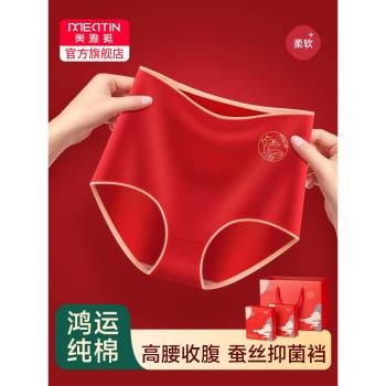 本命年大紅色內褲女中高腰無痕純棉抗菌襪子大碼短褲蛇年屬蛇禮盒