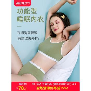 大碼睡眠內衣防外擴無鋼圈背心式防下垂大胸顯小收副乳文胸薄款夏