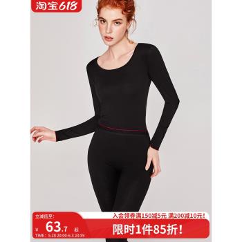 好奇小姐保暖內衣女秋衣秋褲套裝椰油美膚底舒適修身秋冬款家居服