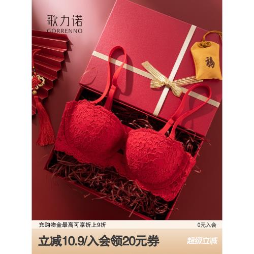 性感內衣內褲女結婚紅色無肩帶本命年小胸顯大聚攏蕾絲文胸罩套裝