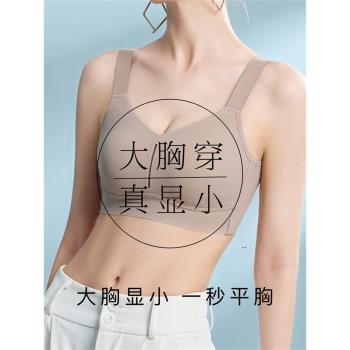 薄款全罩杯無痕大胸顯小超透氣聚攏上託防下垂無鋼圈調整型文胸