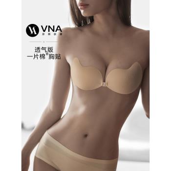 【一片棉透氣版】芬斯狄娜網孔杯麵矽膠隱形聚攏文胸貼女吊帶專用