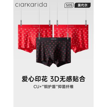 clarkarida無痕夏季禮物男士內褲