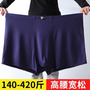 300斤特大號寬松胖子男士內褲