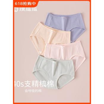 頂呱呱官方旗艦店少女中腰士純色內褲大碼女純棉印花女三角底短褲