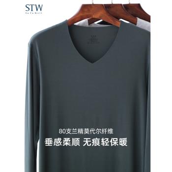 莫代爾男士V領無痕貼身保暖秋衣