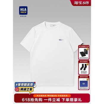 HLA/海瀾之家柔軟內衣汗衫透氣簡約夏季圓領彈力白色打底短t男款