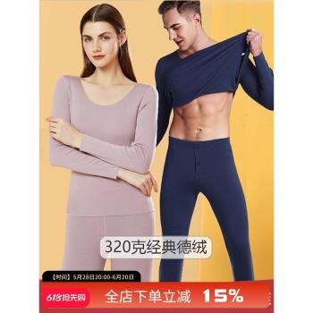 德國拜爾德絨加厚保暖內衣套裝圓領女士V領男士秋衣秋褲無痕大碼