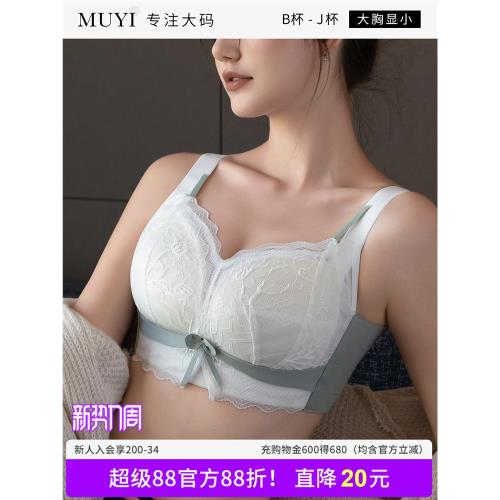 華尚慕藝大碼無痕乳膠內衣女無鋼圈大胸顯小收副乳防下垂夏季薄款