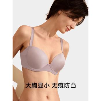 美背大胸顯小防下垂光面無痕內衣
