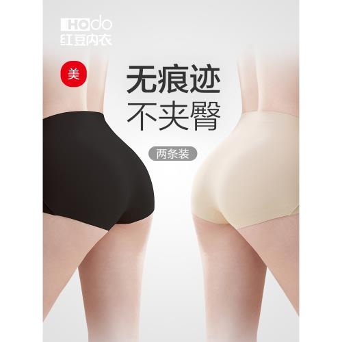紅豆女士內褲輕收腹純棉抑菌襠全棉微壓冰絲短褲高腰無痕三角褲女