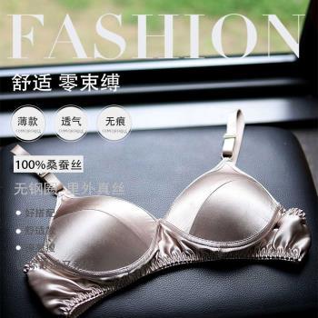 夏季無鋼圈薄款雙面真絲文胸透氣無痕法式內衣女100%桑蠶絲光面