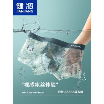 健將冰絲男士內褲男生夏季薄款四角短褲涼感透氣品牌男款平角褲頭