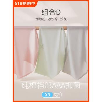 頂瓜瓜內褲女士冰絲無痕純棉襠抗菌女生性感夏透氣隱形薄款三角褲