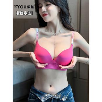 無痕內衣女小胸聚攏顯大無鋼圈軟支撐上託收副乳防下垂半杯文胸罩