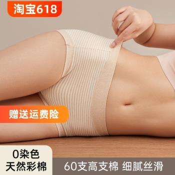頂呱呱官方旗艦店內褲女中腰彩棉純棉條紋三角褲頭短褲底褲頂瓜瓜