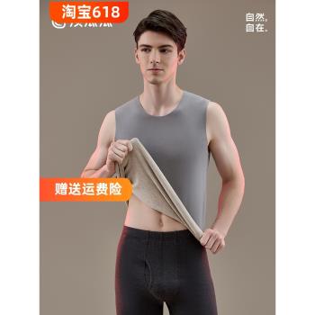 頂瓜瓜頂呱呱男士背心無痕羊毛雙面絨冬季上衣打底純色加厚青年