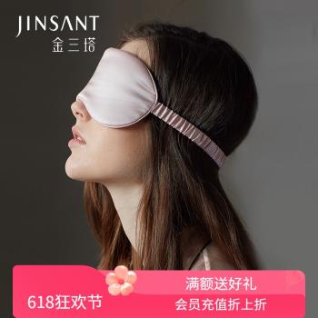 金三塔填充親膚光線睡眠眼罩真絲