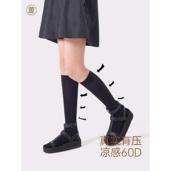 【3雙裝】黃小姐60D壓力小腿襪女春秋薄款黑色顯瘦中筒襪JK襪子