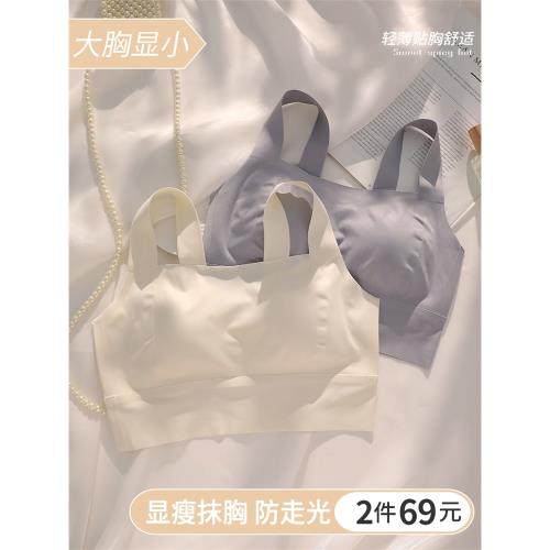 運動內衣女無痕大胸顯小文胸收副乳防下垂夏季薄款美背心式抹胸罩