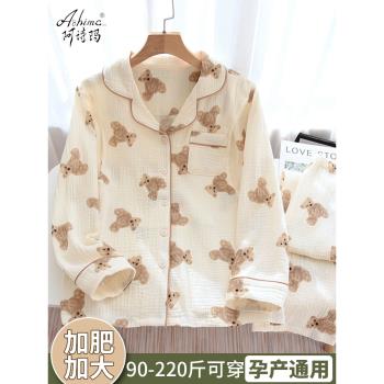 純棉紗布月子服大碼哺乳200斤孕婦睡衣夏季薄款不勒肚待產服春夏