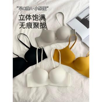 “小聚蛋”無痕內衣一片式大U美背小胸顯大聚攏無鋼圈文胸2.5釐米