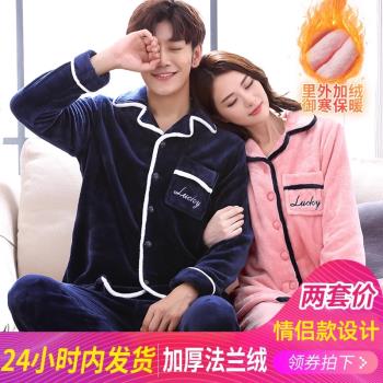 珊瑚絨情侶睡衣男士冬季加絨加厚睡衣女士法蘭絨秋冬款家居服套裝